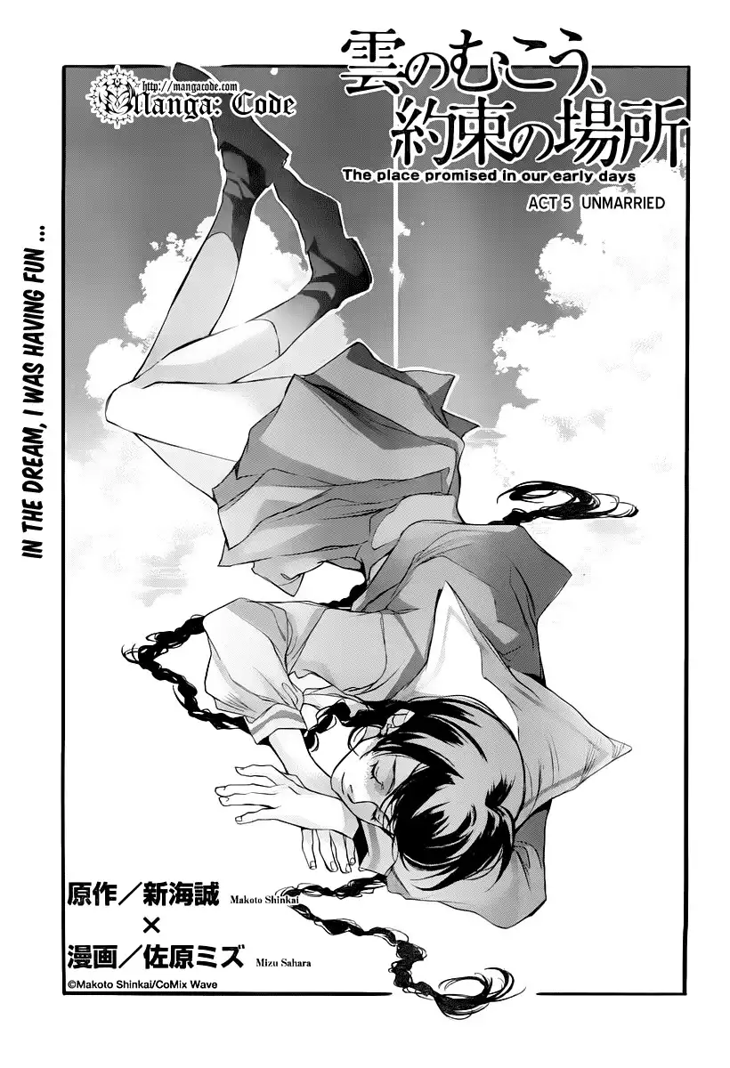 Kumo no Mukou, Yakusoku no Basho Chapter 5 3